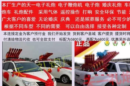 鞭炮礼炮高度多少米