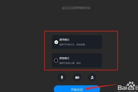 钉钉视频无法回放
