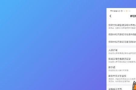 钉钉管理员如何禁言