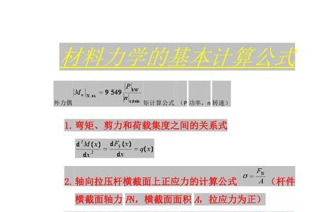 拉动一个物体需要的力计算公式