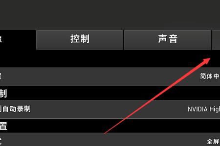 绝地求生怎么关闭按键指南