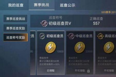 和平精英申请列表怎么恢复