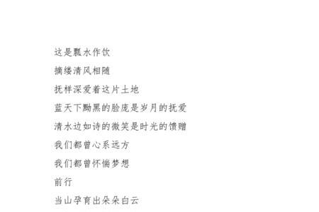 爱如雪地写诗什么意思