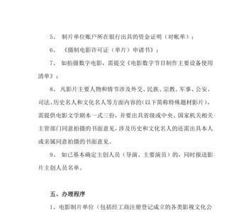 电影立项到上线要多久