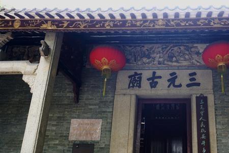 广州三元里红棉小镇营业时间