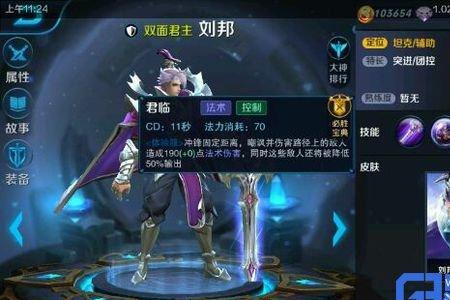 王者荣耀刘邦称号是什么
