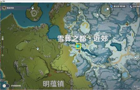 原神地图全部独眼小宝的位置