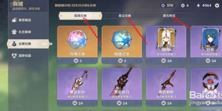 原神新手什么时候开祈愿