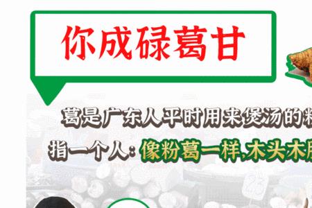 广州人说的恼火是什么意思