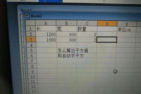 平方数加平方数怎么算