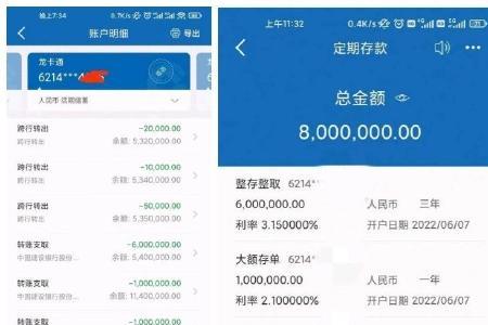 银行转账限额是每天还是24小时