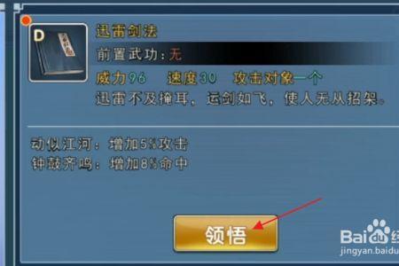 濡沫江湖新旧武功名字