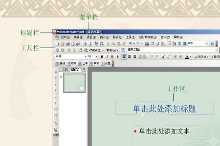 poiwerpoint属于哪类计算机软件