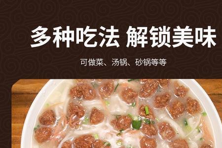 晋城肉丸做法