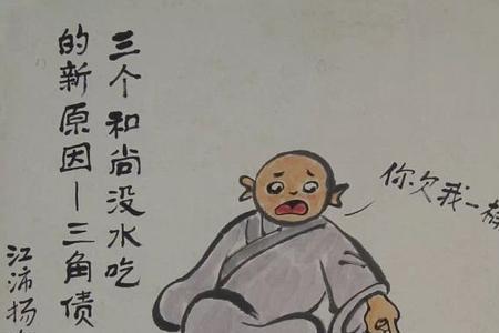 三个和尚没有水喝的哲学道理