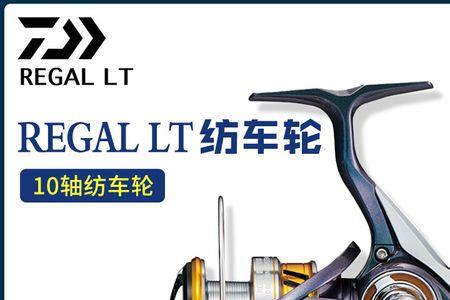 达瓦regal纺车轮拆解