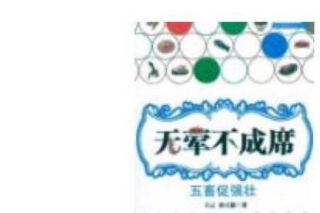 侍奉无状是什么意思