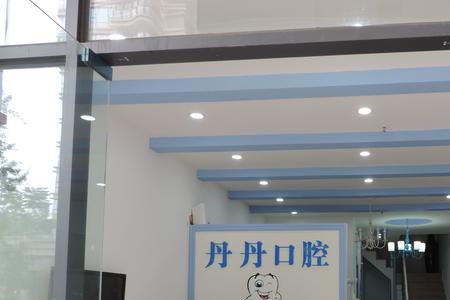 个体诊所机构类别是什么