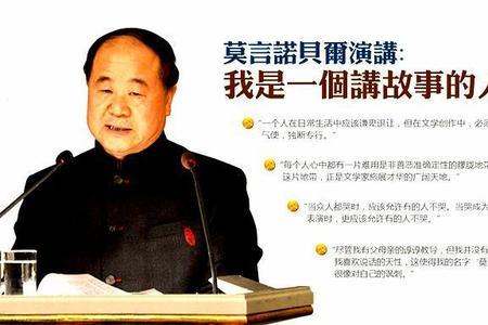 王蒙对莫言的评论是真的吗