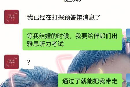 男朋友说工作扛不住了怎么回答