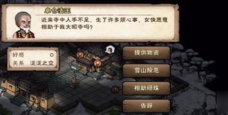 烟雨江湖哪里炼药容易成功