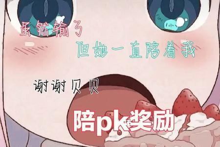 奖励你是什么意思网络用语
