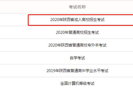 成人自考成绩查询入口官网