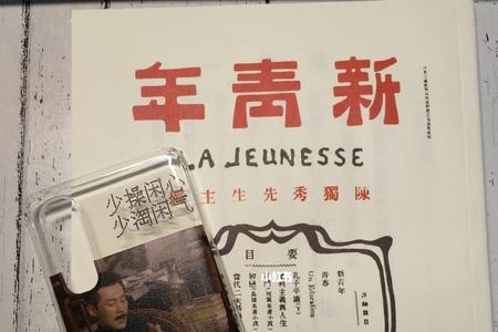 青年报前身是新青年吗