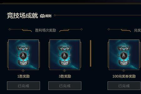 lol航海币不解锁门票有什么用