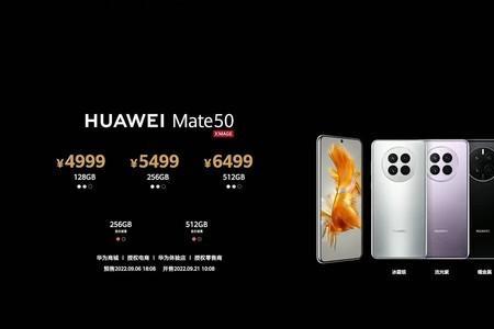 mate50和mate50e续航对比