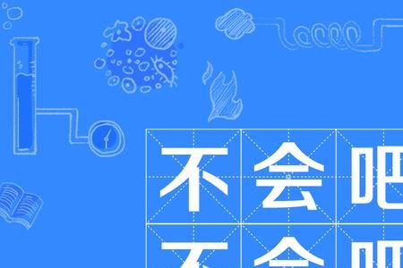 他说一般不会吧什么意思