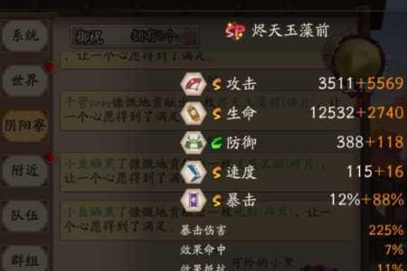 鬼吞推条怎么算速度
