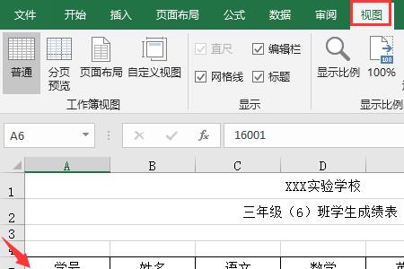 excel一行文字怎么拆分为三行