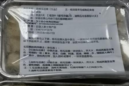 黑毛豆腐原作者