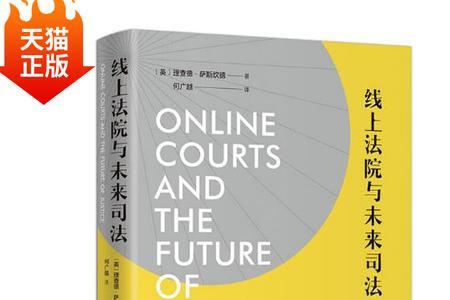 法律上人的定义