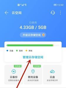 云录制空间不足怎么删除