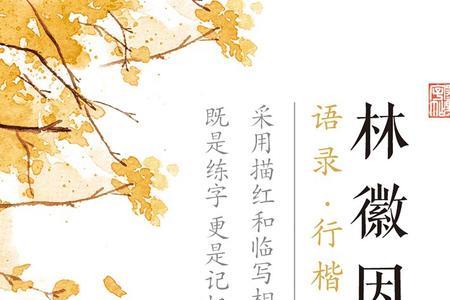 林徽因十句名言