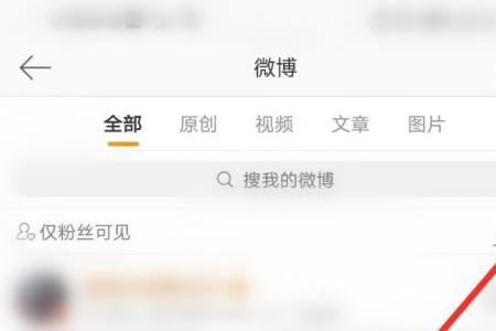 微博为啥有好多看不见的关注