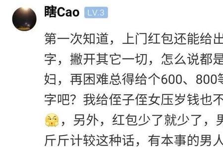 第一次见朋友女儿要给红包吗