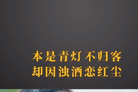 一杯浊酒恋红尘完整版