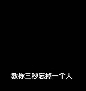感情没有谁欠谁的扎心语录