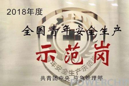 五星级团员是什么意思