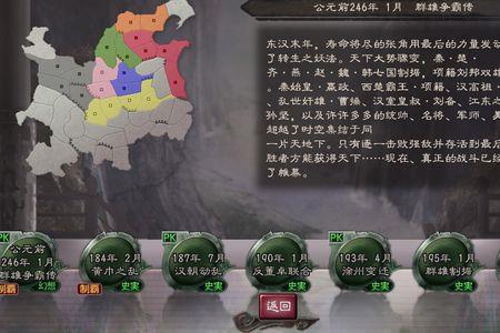 三国七雄是哪几位