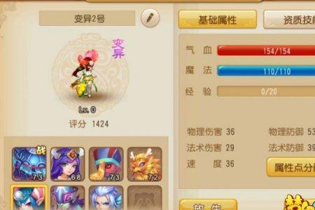 梦幻西游BB成长影响什么的