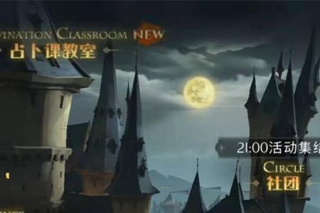 哈利波特魔法觉醒为什么进不去