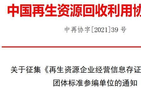 再生资源回收最新扶持政策