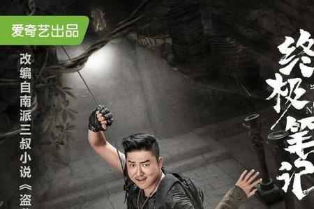 盗墓笔记之终极笔记小花多大