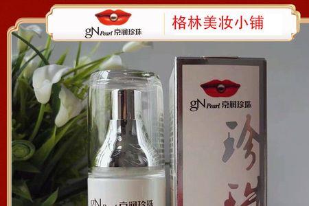 京润珍珠焕肤露怎么使用
