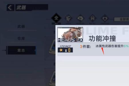 幻塔king意志强不强