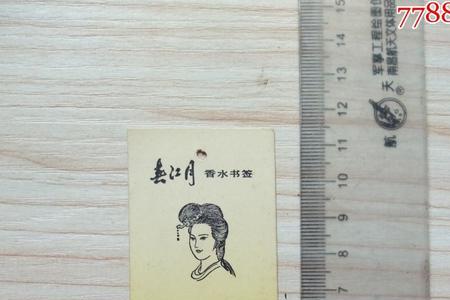春江有水春江月的意思